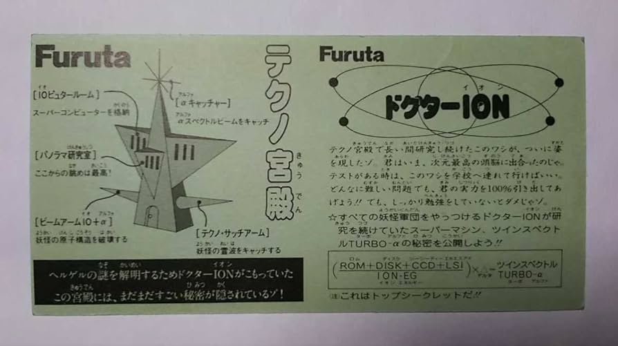 美品　ドキドキ学園　ドクターION α 2025年最新】Yahoo!オークション -ドキドキ学園 ドクターの中古